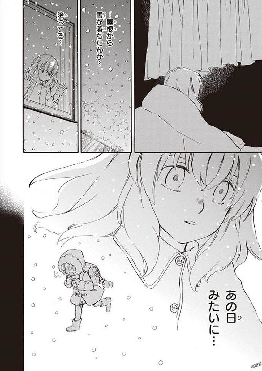 DEAIMON - raw - Chapter 20 - https://jpdd.ccdd.to/JPDD/deaimon/194525/i2y1fakwdv4.jpg