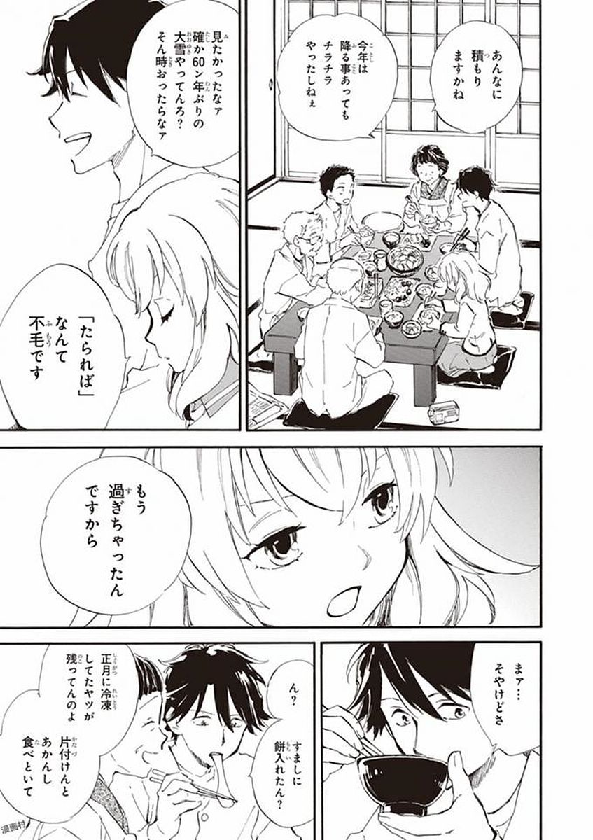 DEAIMON - raw - Chapter 20 - https://jpdd.ccdd.to/JPDD/deaimon/194525/lq4db4oucuw.jpg