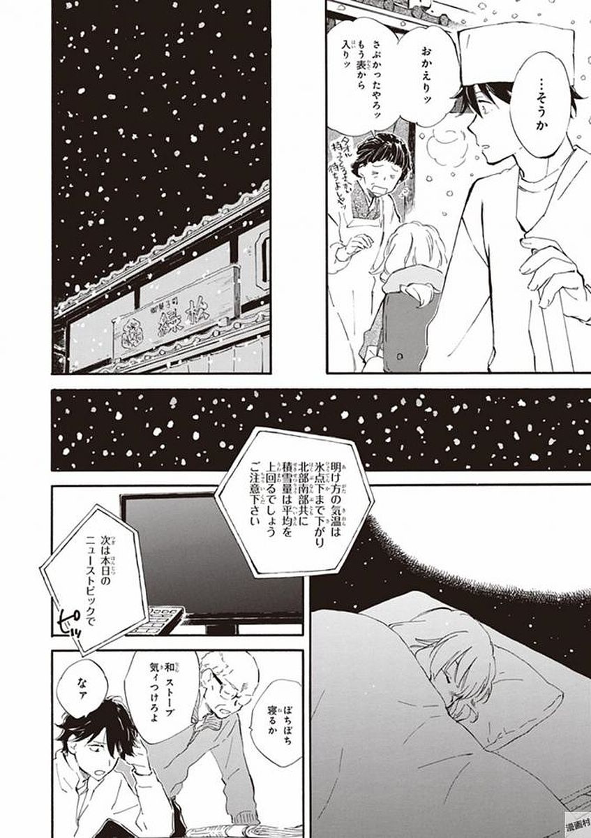 DEAIMON - raw - Chapter 20 - https://jpdd.ccdd.to/JPDD/deaimon/194525/lsyyp1ksp1t.jpg