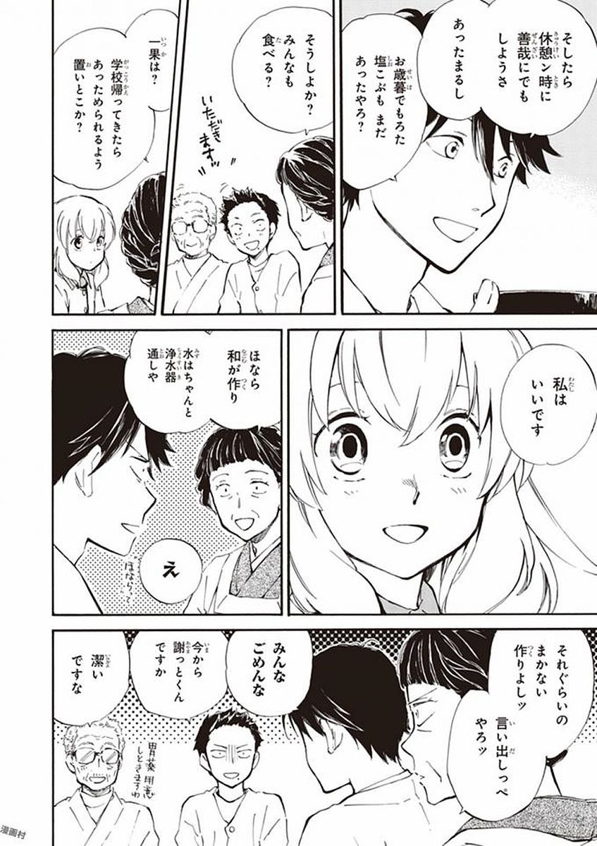 DEAIMON - raw - Chapter 20 - https://jpdd.ccdd.to/JPDD/deaimon/194525/o0wobkqg2uv.jpg