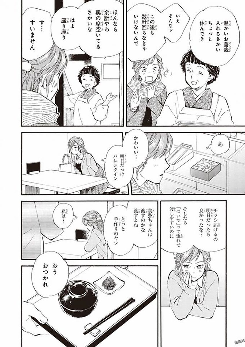 DEAIMON - raw - Chapter 20 - https://jpdd.ccdd.to/JPDD/deaimon/194525/pdjbry4hev1.jpg