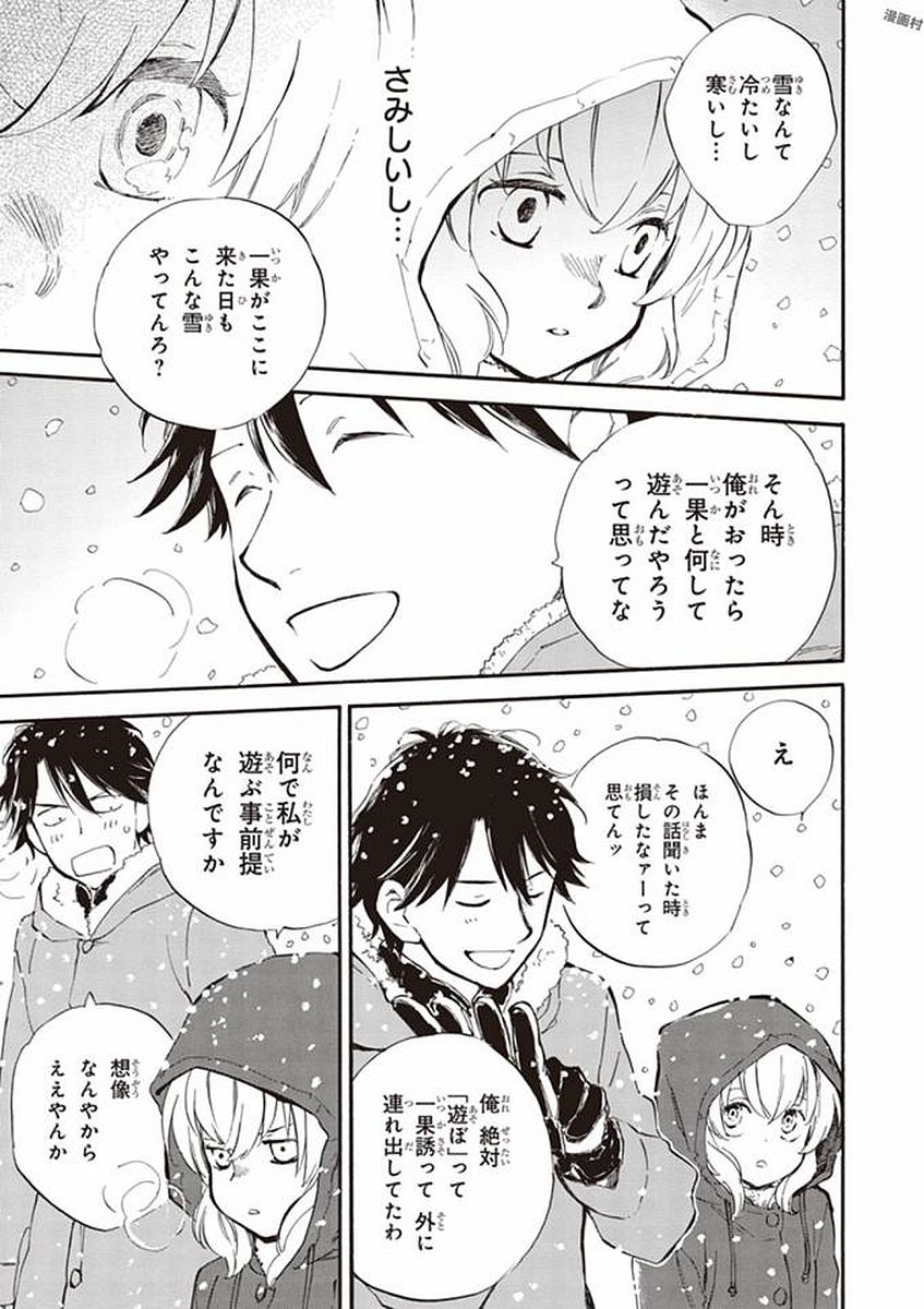DEAIMON - raw - Chapter 20 - https://jpdd.ccdd.to/JPDD/deaimon/194525/pfjsibilez5.jpg