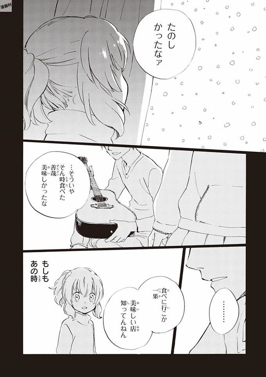 DEAIMON - raw - Chapter 20 - https://jpdd.ccdd.to/JPDD/deaimon/194525/ty5njlx03er.jpg