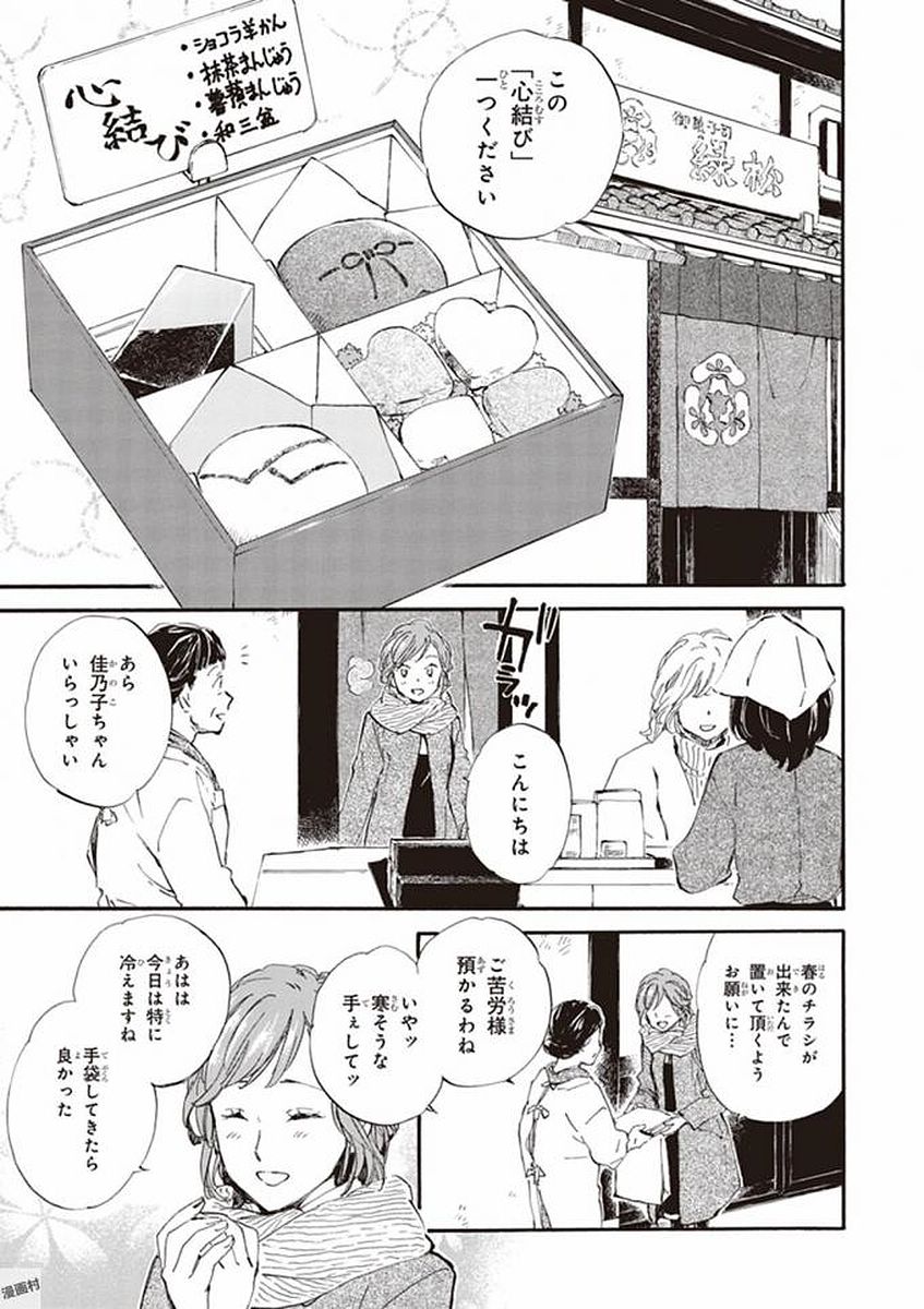 DEAIMON - raw - Chapter 20 - https://jpdd.ccdd.to/JPDD/deaimon/194525/ucmar5boacu.jpg
