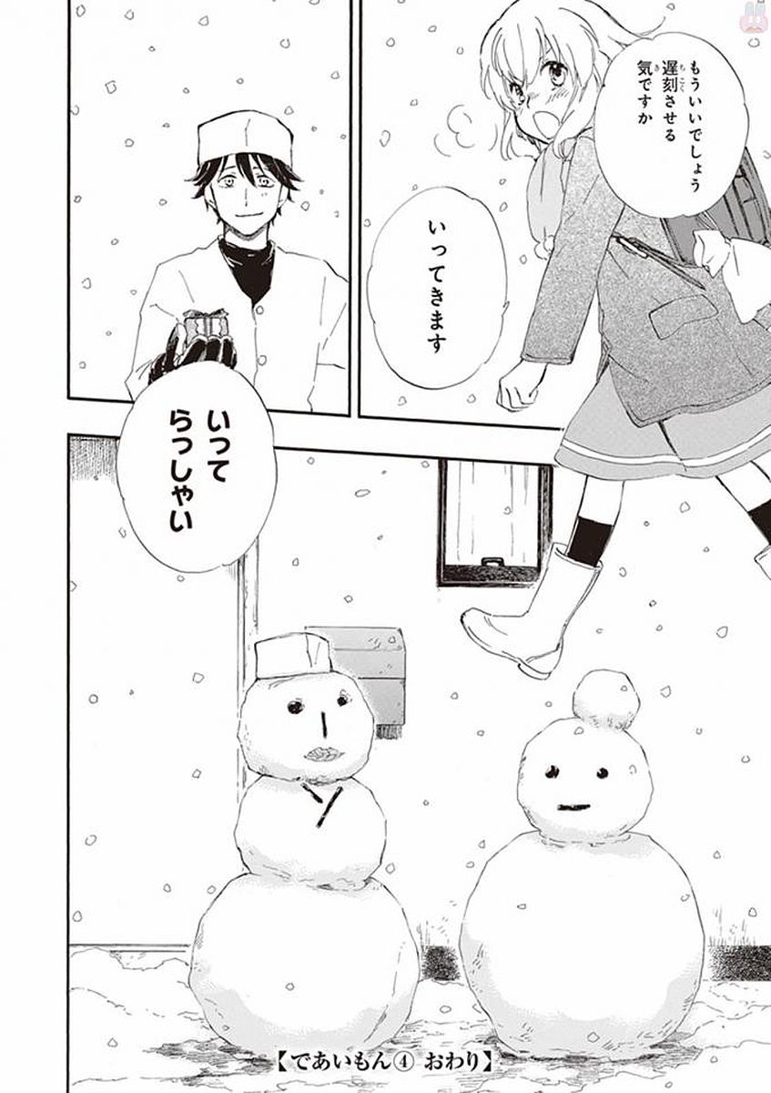 DEAIMON - raw - Chapter 20 - https://jpdd.ccdd.to/JPDD/deaimon/194525/uvyaztlbzme.jpg