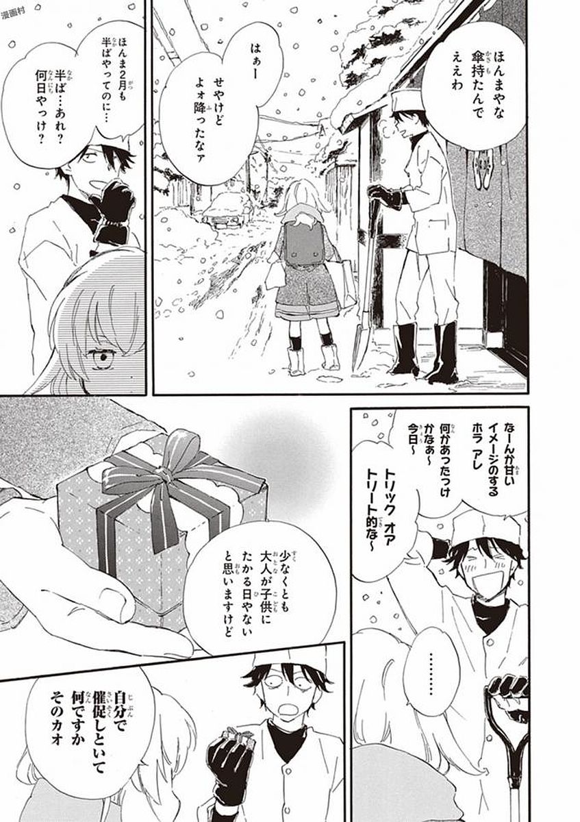 DEAIMON - raw - Chapter 20 - https://jpdd.ccdd.to/JPDD/deaimon/194525/wt2jpvvr5h2.jpg
