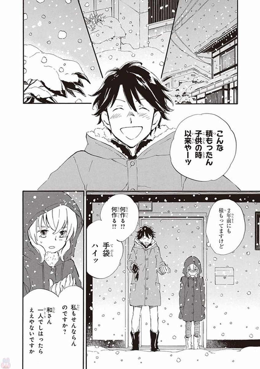 DEAIMON - raw - Chapter 20 - https://jpdd.ccdd.to/JPDD/deaimon/194525/xyoisvaciyi.jpg