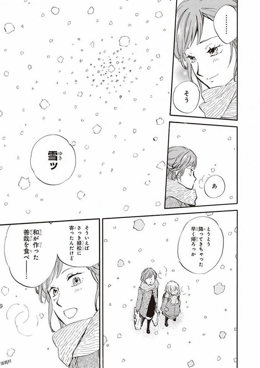 DEAIMON - raw - Chapter 20 - https://jpdd.ccdd.to/JPDD/deaimon/194525/y5233a5rspx.jpg