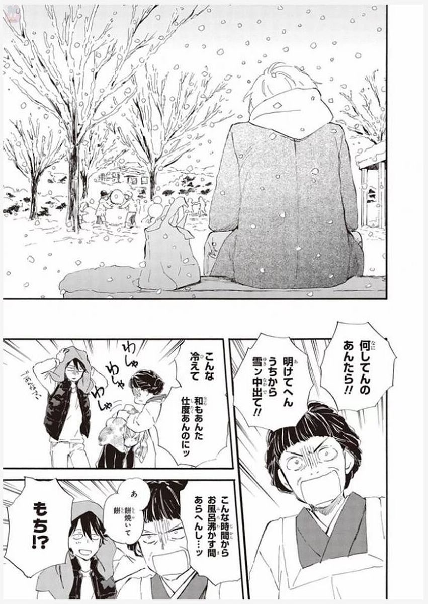DEAIMON - raw - Chapter 20 - https://jpdd.ccdd.to/JPDD/deaimon/194525/zea51ugqclb.jpg