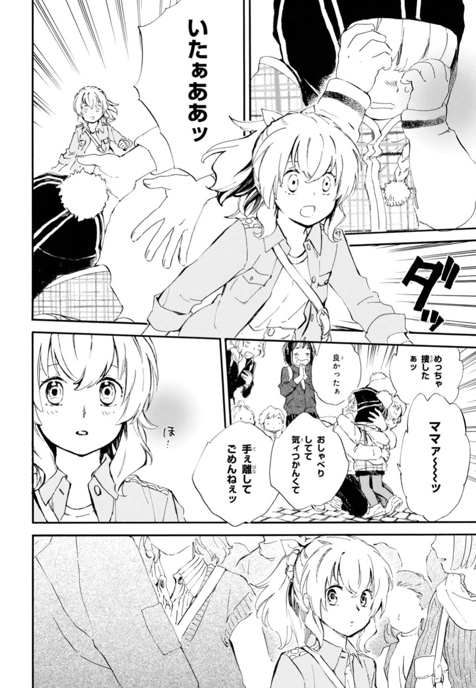 DEAIMON - raw - Chapter 23 - https://jpdd.ccdd.to/JPDD/deaimon/194526/0btrzj134ri.jpg