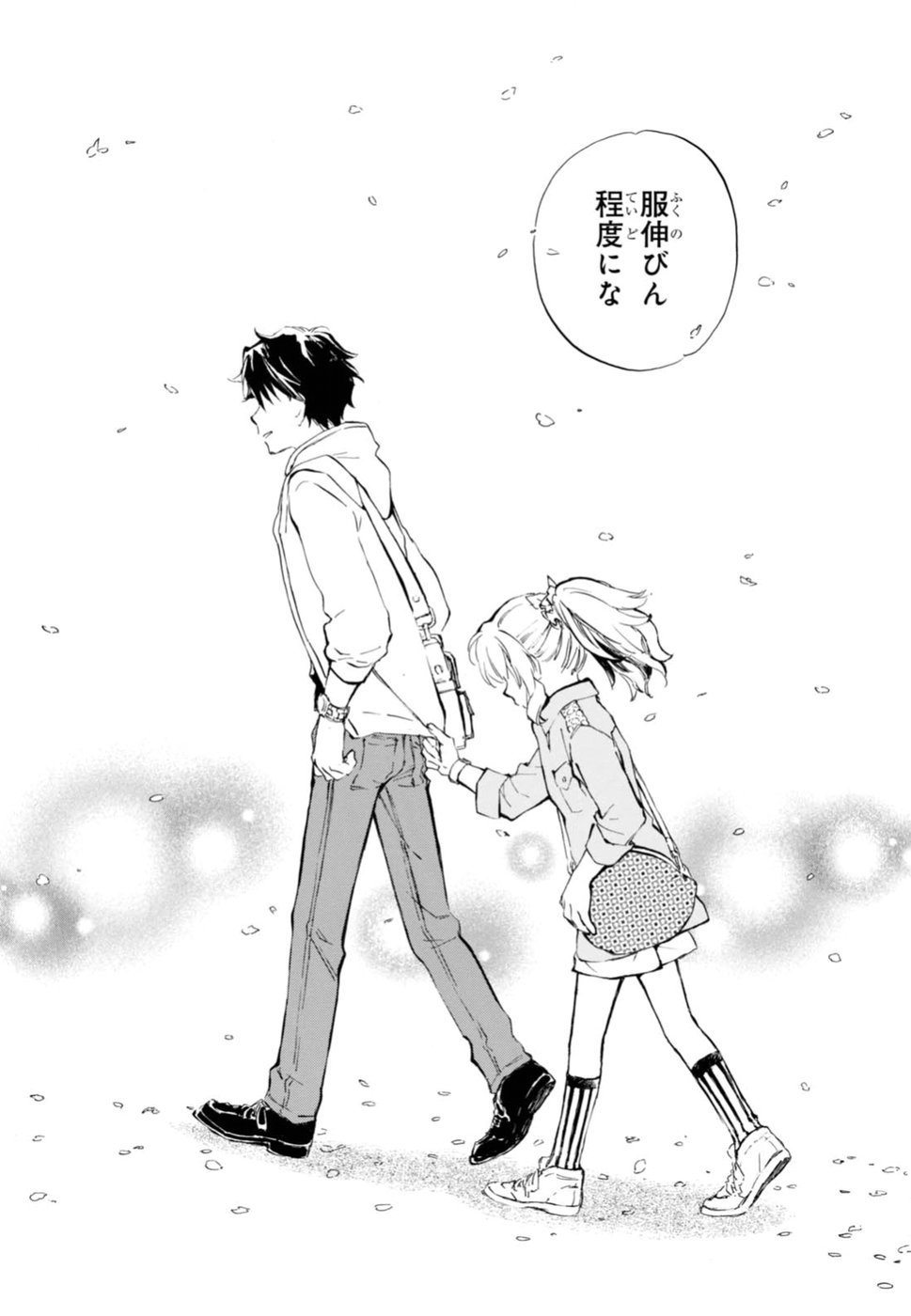 DEAIMON - raw - Chapter 23 - https://jpdd.ccdd.to/JPDD/deaimon/194526/0zfv4ox25ri.jpg