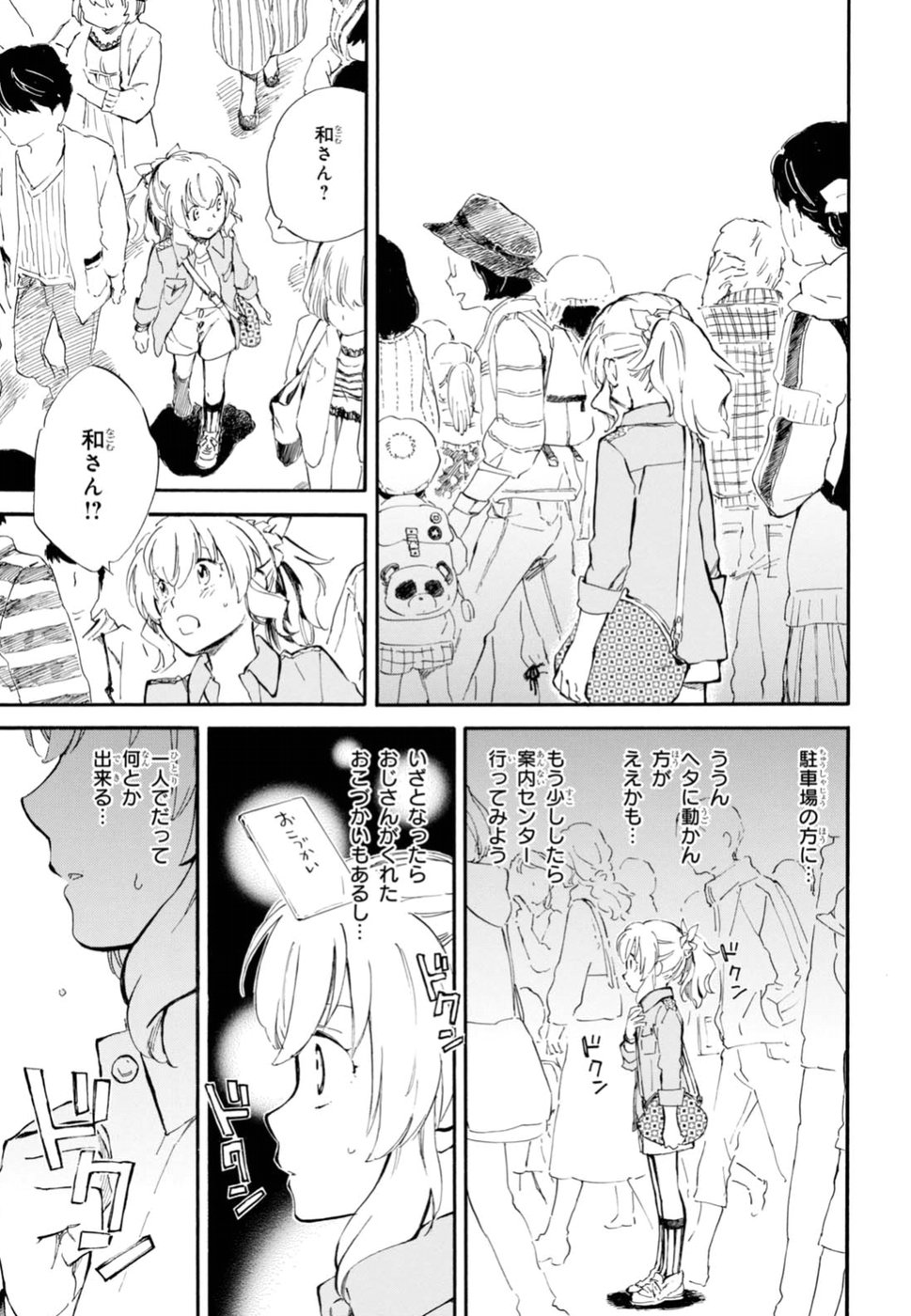 DEAIMON - raw - Chapter 23 - https://jpdd.ccdd.to/JPDD/deaimon/194526/35apum2ipa2.jpg