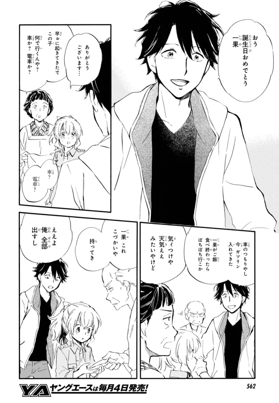 DEAIMON - raw - Chapter 23 - https://jpdd.ccdd.to/JPDD/deaimon/194526/3iol1oasdry.jpg