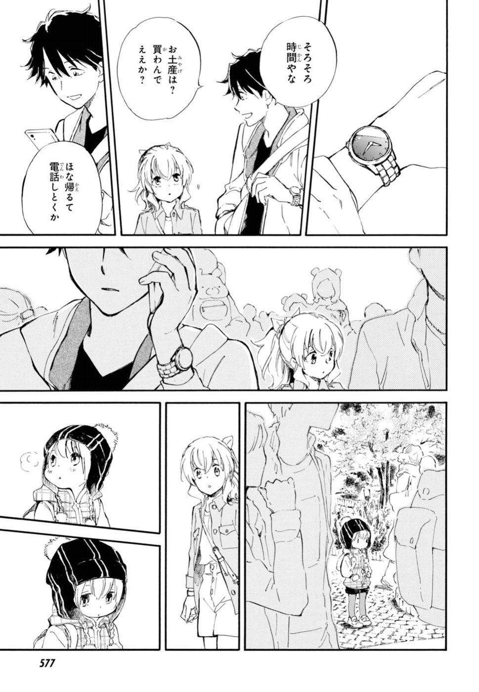 DEAIMON - raw - Chapter 23 - https://jpdd.ccdd.to/JPDD/deaimon/194526/4eew5rg2vaz.jpg