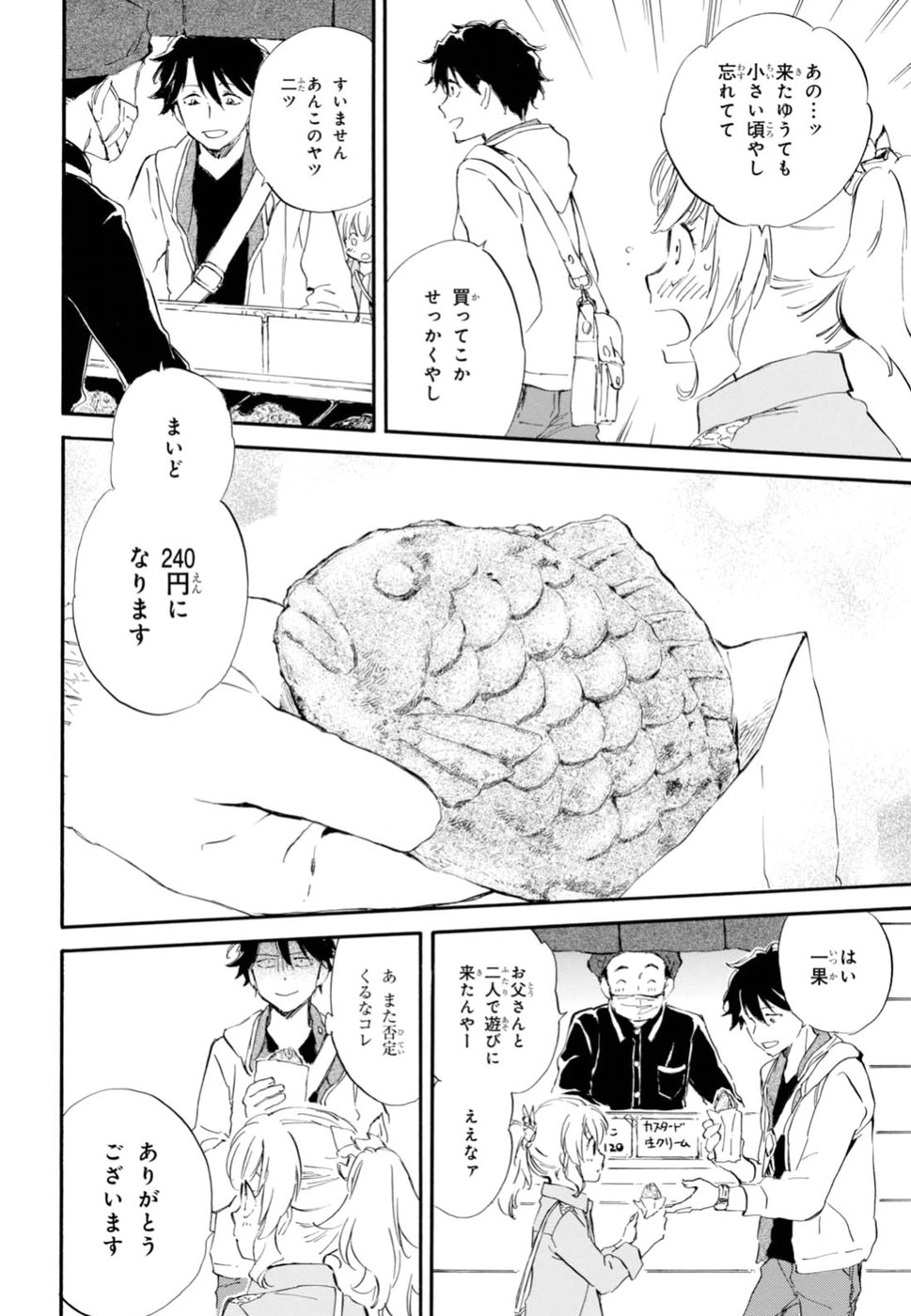 DEAIMON - raw - Chapter 23 - https://jpdd.ccdd.to/JPDD/deaimon/194526/5jzywtjsqx1.jpg
