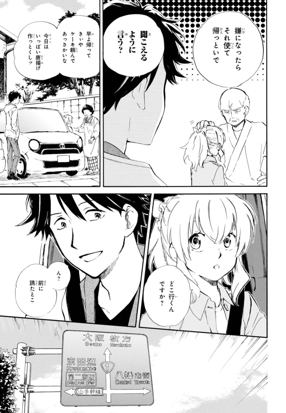 DEAIMON - raw - Chapter 23 - https://jpdd.ccdd.to/JPDD/deaimon/194526/5vk5fp2yu3q.jpg