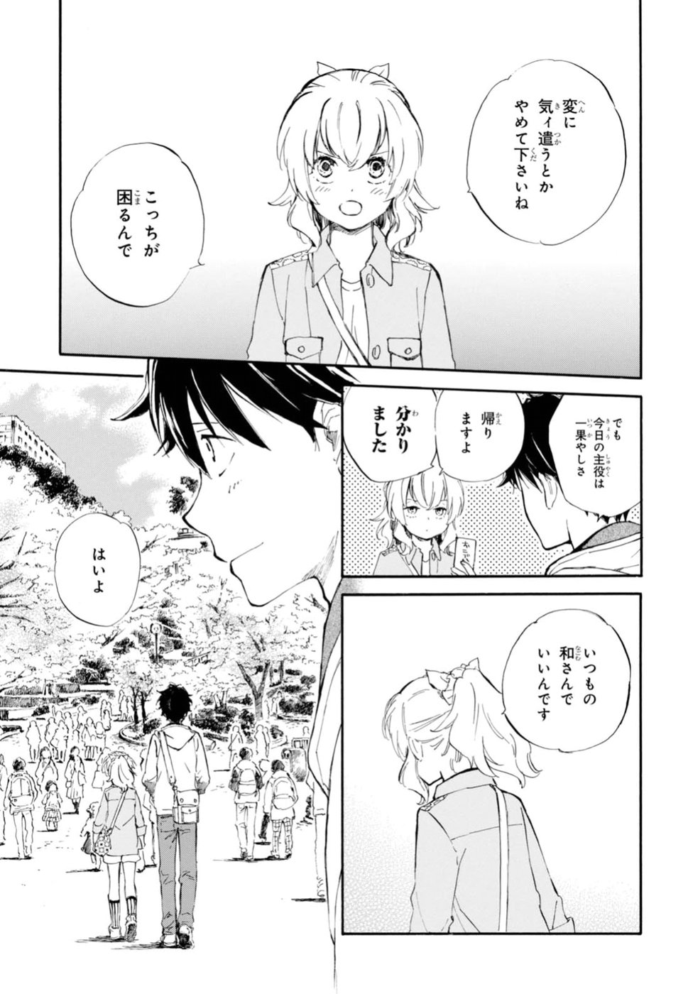 DEAIMON - raw - Chapter 23 - https://jpdd.ccdd.to/JPDD/deaimon/194526/bdeyhykraaj.jpg