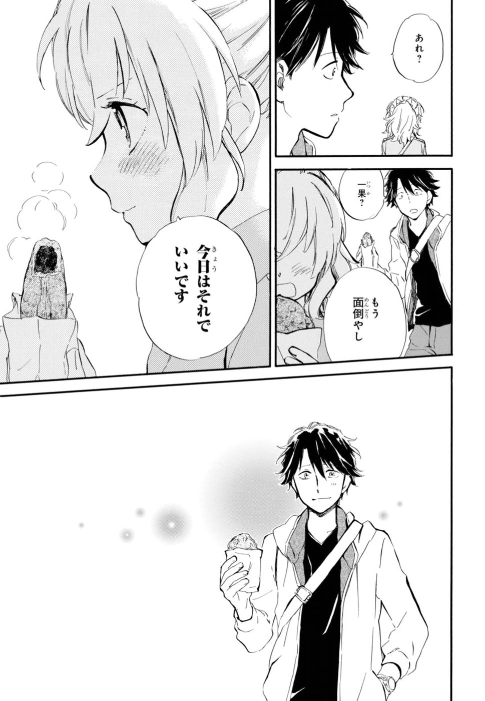 DEAIMON - raw - Chapter 23 - https://jpdd.ccdd.to/JPDD/deaimon/194526/cgahfqsu4qa.jpg