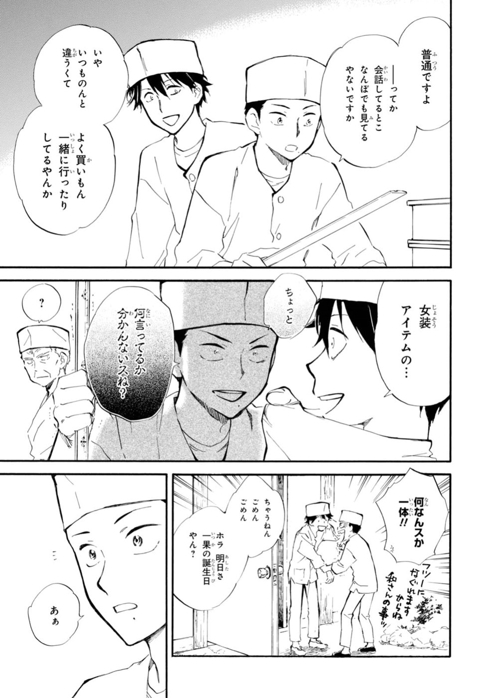 DEAIMON - raw - Chapter 23 - https://jpdd.ccdd.to/JPDD/deaimon/194526/davcdgbafax.jpg
