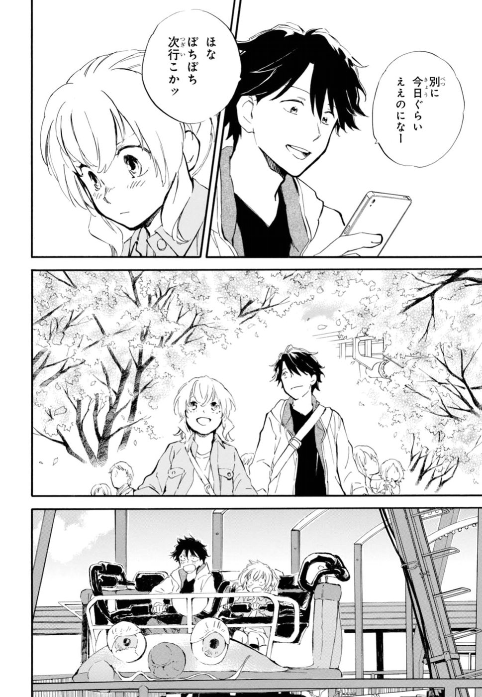 DEAIMON - raw - Chapter 23 - https://jpdd.ccdd.to/JPDD/deaimon/194526/fg5ejlkai1b.jpg
