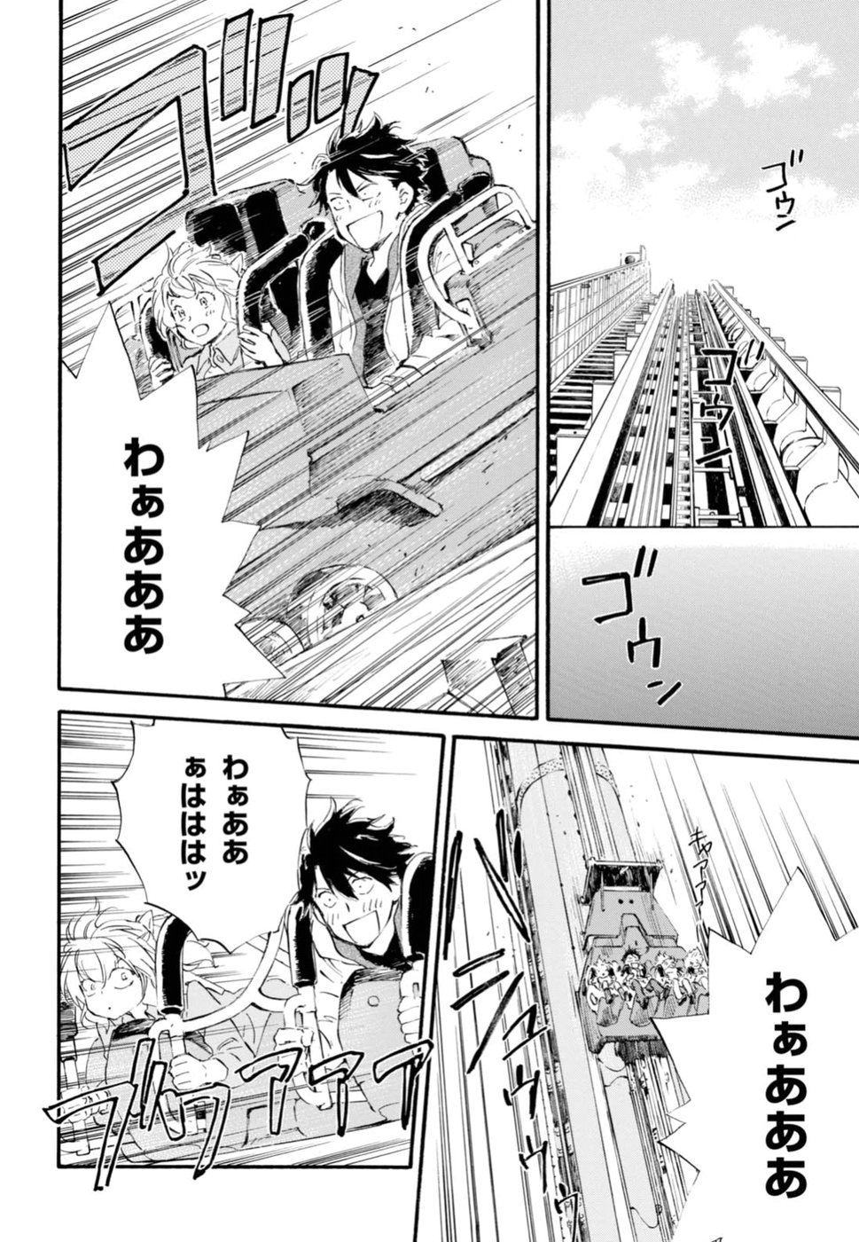 DEAIMON - raw - Chapter 23 - https://jpdd.ccdd.to/JPDD/deaimon/194526/fl2c1dctatz.jpg
