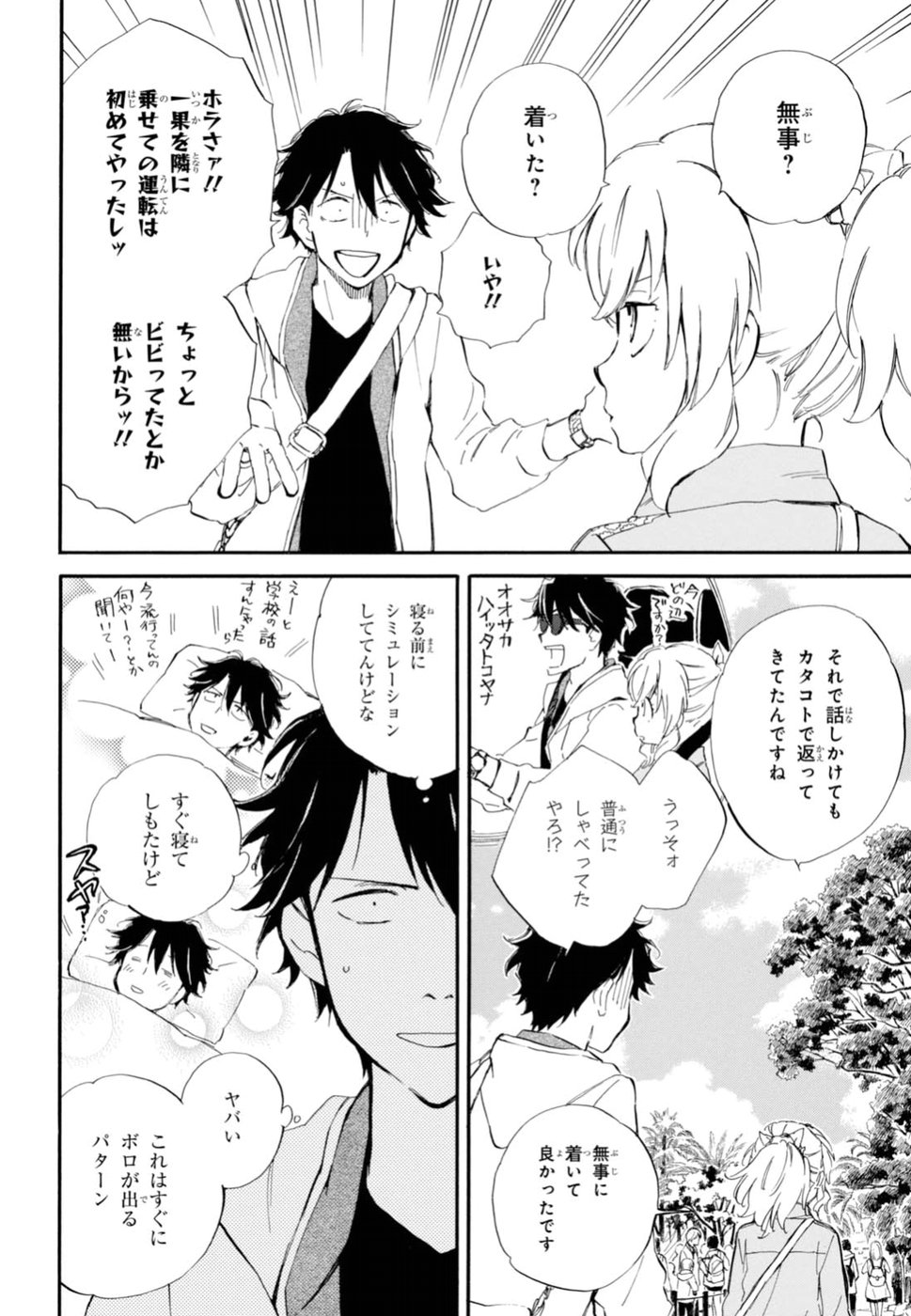 DEAIMON - raw - Chapter 23 - https://jpdd.ccdd.to/JPDD/deaimon/194526/fpe0qvk5sjl.jpg