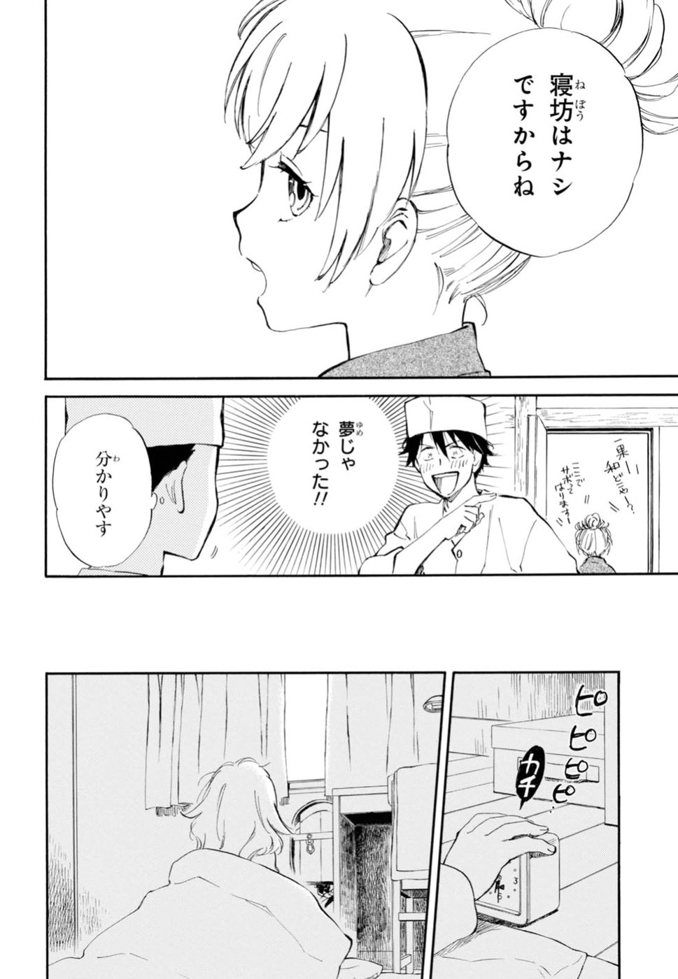 DEAIMON - raw - Chapter 23 - https://jpdd.ccdd.to/JPDD/deaimon/194526/h13bkgoxsw1.jpg