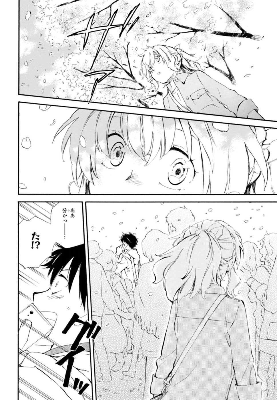DEAIMON - raw - Chapter 23 - https://jpdd.ccdd.to/JPDD/deaimon/194526/i5wac0wfhpn.jpg