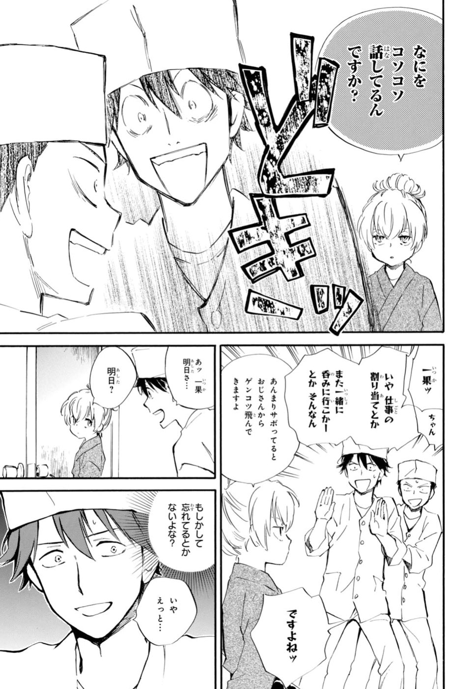 DEAIMON - raw - Chapter 23 - https://jpdd.ccdd.to/JPDD/deaimon/194526/kq353aolc0m.jpg