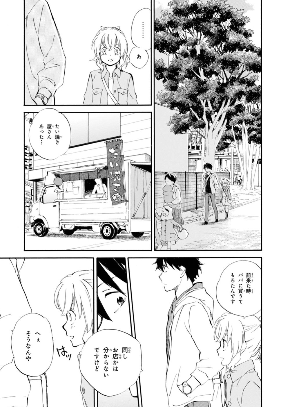 DEAIMON - raw - Chapter 23 - https://jpdd.ccdd.to/JPDD/deaimon/194526/ltjuq21zhgc.jpg