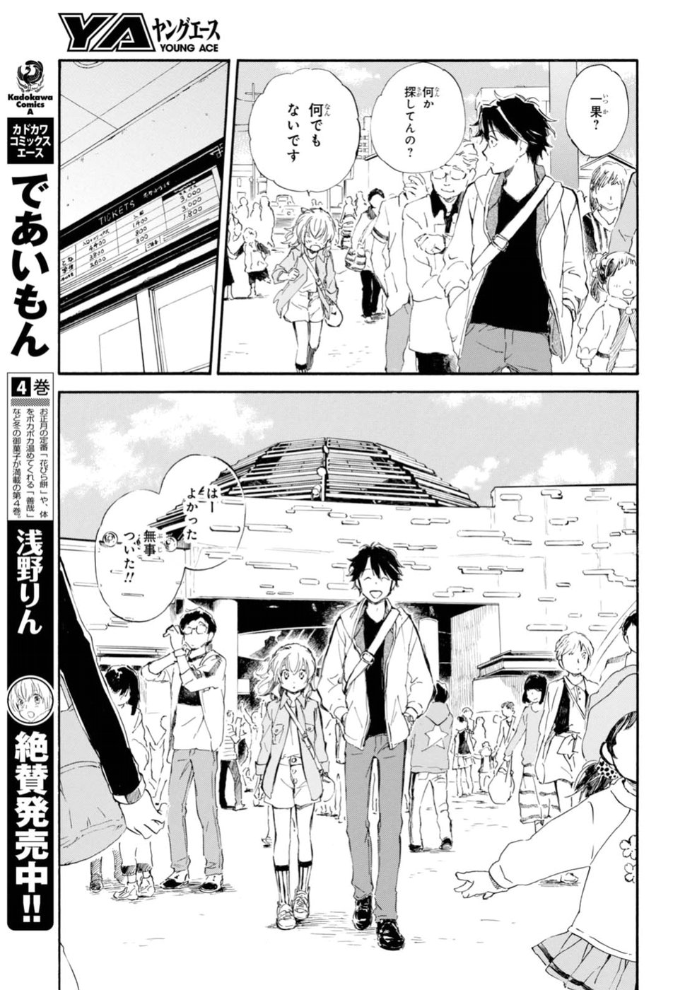 DEAIMON - raw - Chapter 23 - https://jpdd.ccdd.to/JPDD/deaimon/194526/ohkyjhrmtf4.jpg