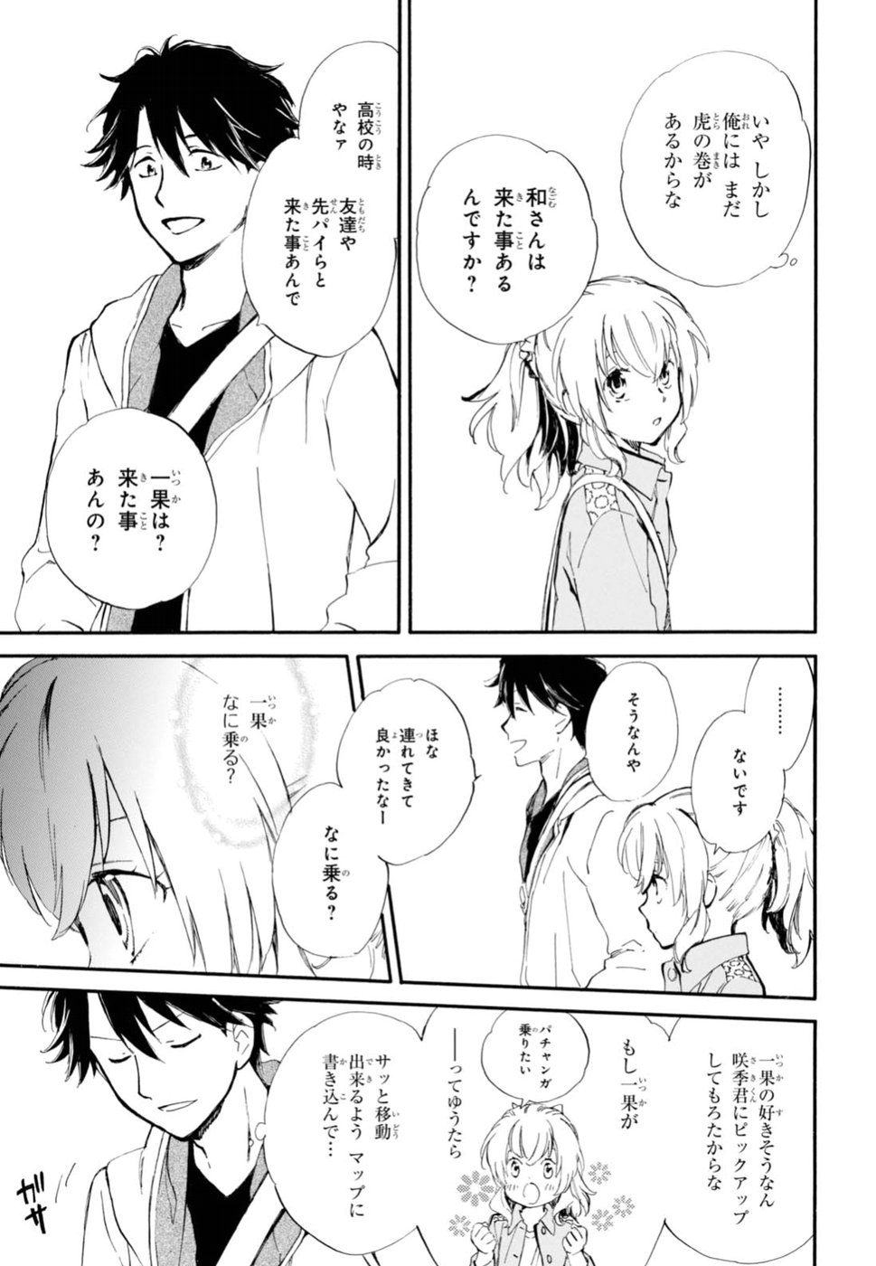 DEAIMON - raw - Chapter 23 - https://jpdd.ccdd.to/JPDD/deaimon/194526/pbew3tdhqg4.jpg