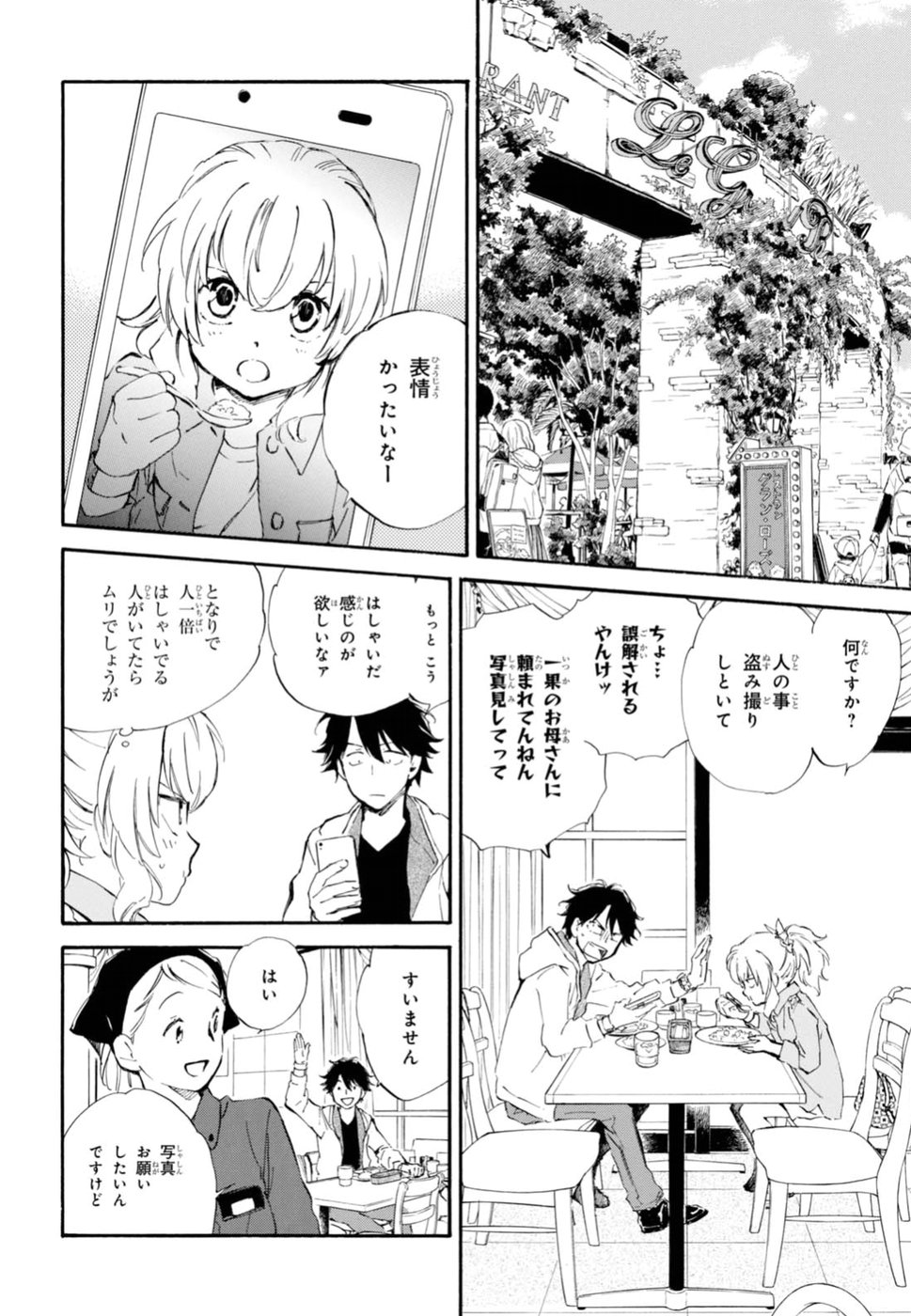 DEAIMON - raw - Chapter 23 - https://jpdd.ccdd.to/JPDD/deaimon/194526/tjntmgcubu2.jpg