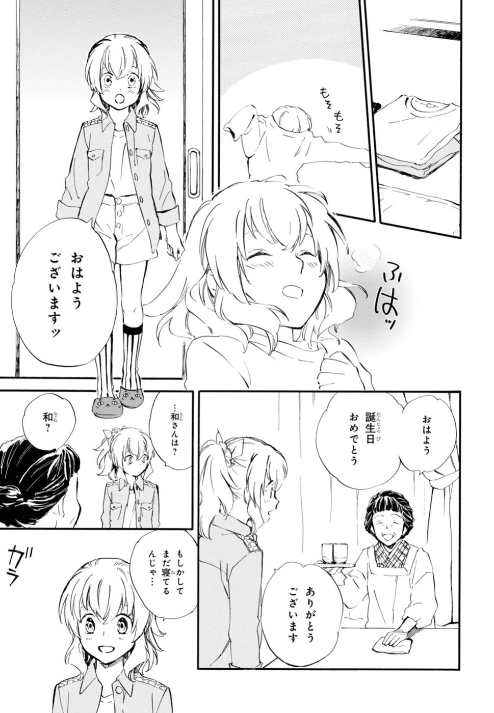DEAIMON - raw - Chapter 23 - https://jpdd.ccdd.to/JPDD/deaimon/194526/und3rw3onve.jpg