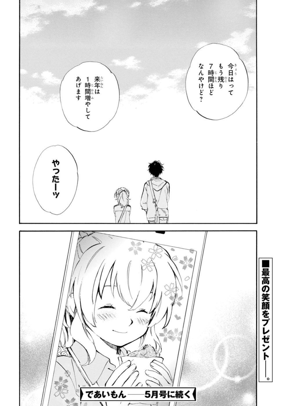 DEAIMON - raw - Chapter 23 - https://jpdd.ccdd.to/JPDD/deaimon/194526/vku5hgdtrkz.jpg