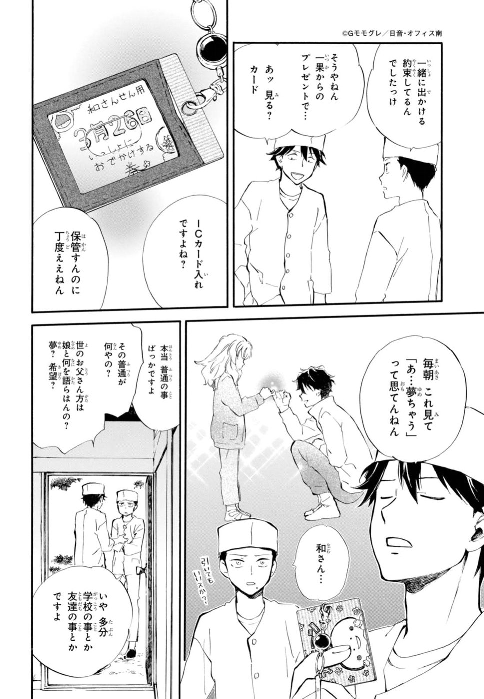 DEAIMON - raw - Chapter 23 - https://jpdd.ccdd.to/JPDD/deaimon/194526/wiveslmf3ld.jpg