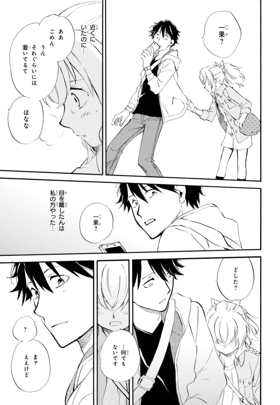 DEAIMON - raw - Chapter 23 - https://jpdd.ccdd.to/JPDD/deaimon/194526/x3i43way04g.jpg