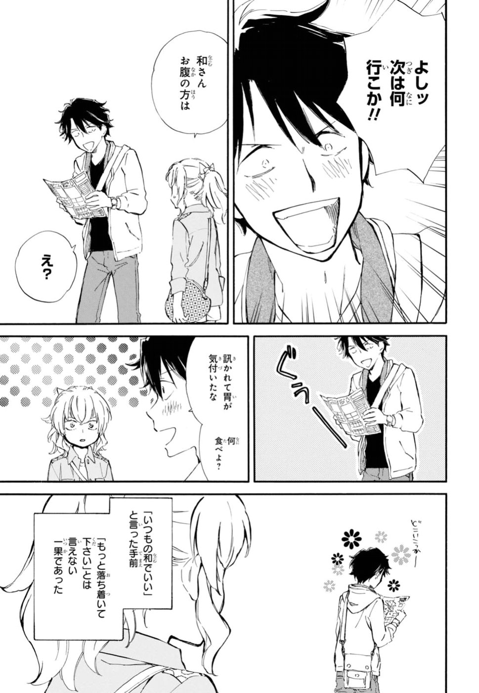 DEAIMON - raw - Chapter 23 - https://jpdd.ccdd.to/JPDD/deaimon/194526/xzrftcttcn5.jpg