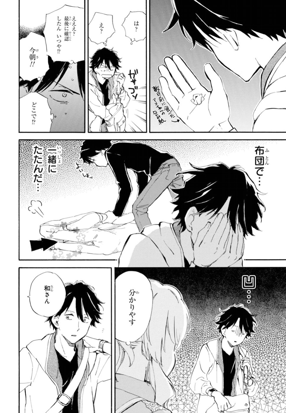 DEAIMON - raw - Chapter 23 - https://jpdd.ccdd.to/JPDD/deaimon/194526/y3riexj24tt.jpg