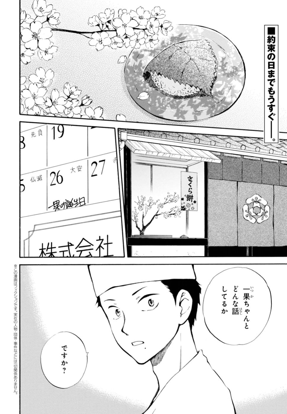 DEAIMON - raw - Chapter 23 - https://jpdd.ccdd.to/JPDD/deaimon/194526/znlyuzjpqsq.jpg