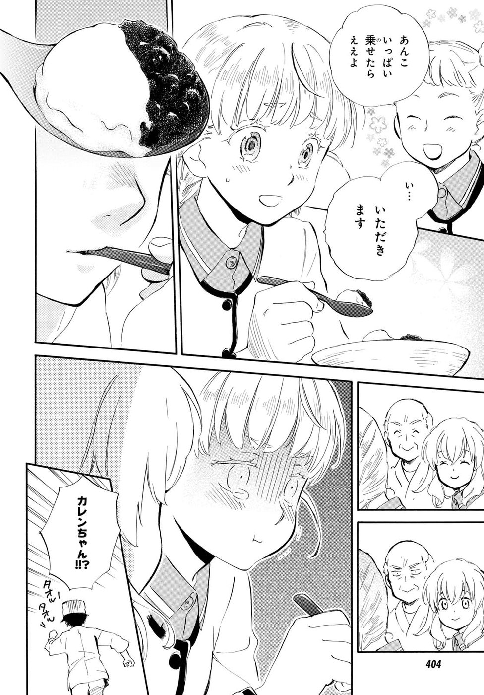 DEAIMON - raw - Chapter 25 - https://jpdd.ccdd.to/JPDD/deaimon/194527/0kmcdl2h3zb.jpg