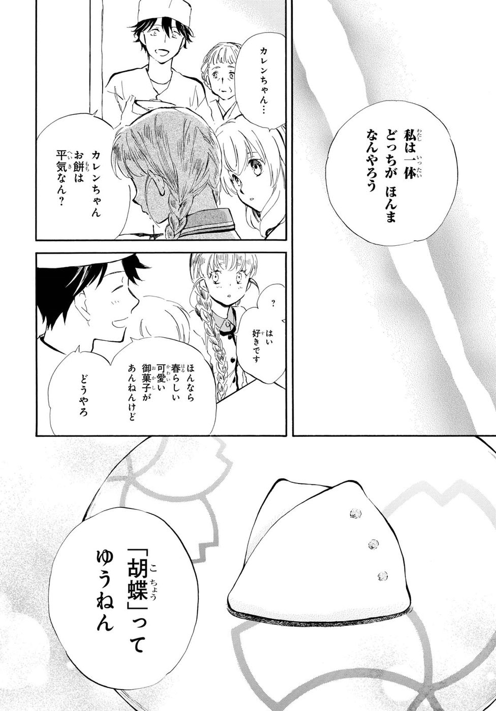 DEAIMON - raw - Chapter 25 - https://jpdd.ccdd.to/JPDD/deaimon/194527/2mrbo0lrsas.jpg