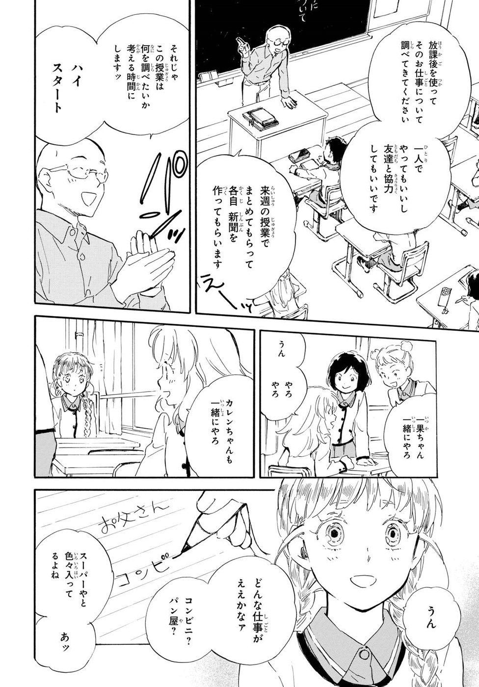 DEAIMON - raw - Chapter 25 - https://jpdd.ccdd.to/JPDD/deaimon/194527/3wy00w2hsi4.jpg