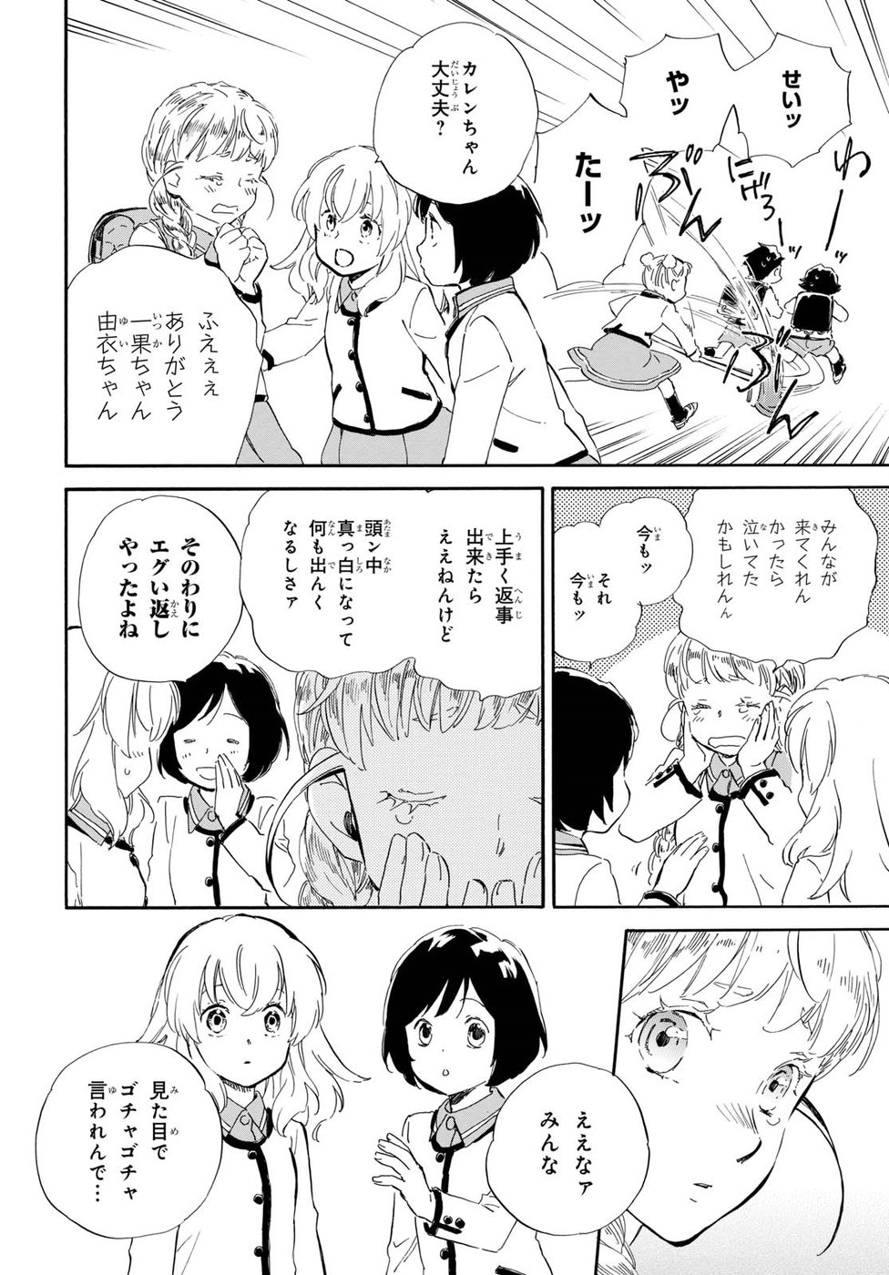 DEAIMON - raw - Chapter 25 - https://jpdd.ccdd.to/JPDD/deaimon/194527/42jwjr1kk12.jpg
