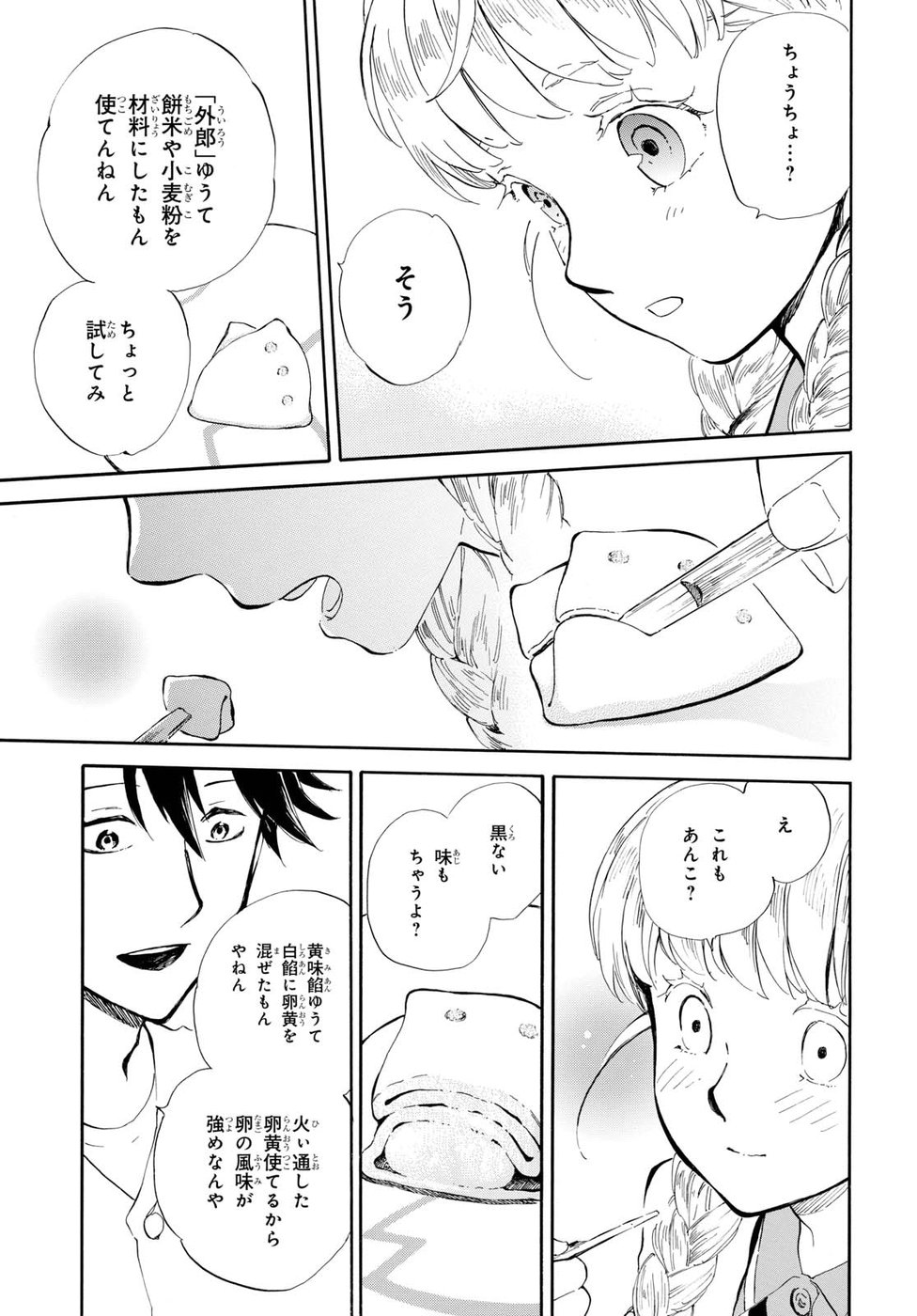 DEAIMON - raw - Chapter 25 - https://jpdd.ccdd.to/JPDD/deaimon/194527/bhuxe2tp0bi.jpg