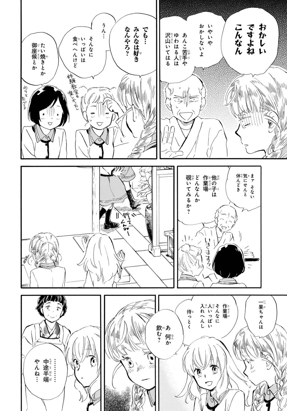 DEAIMON - raw - Chapter 25 - https://jpdd.ccdd.to/JPDD/deaimon/194527/ccctxy5105s.jpg