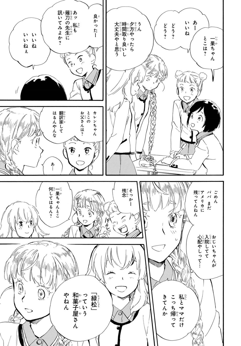 DEAIMON - raw - Chapter 25 - https://jpdd.ccdd.to/JPDD/deaimon/194527/ckwj5kjoczd.jpg