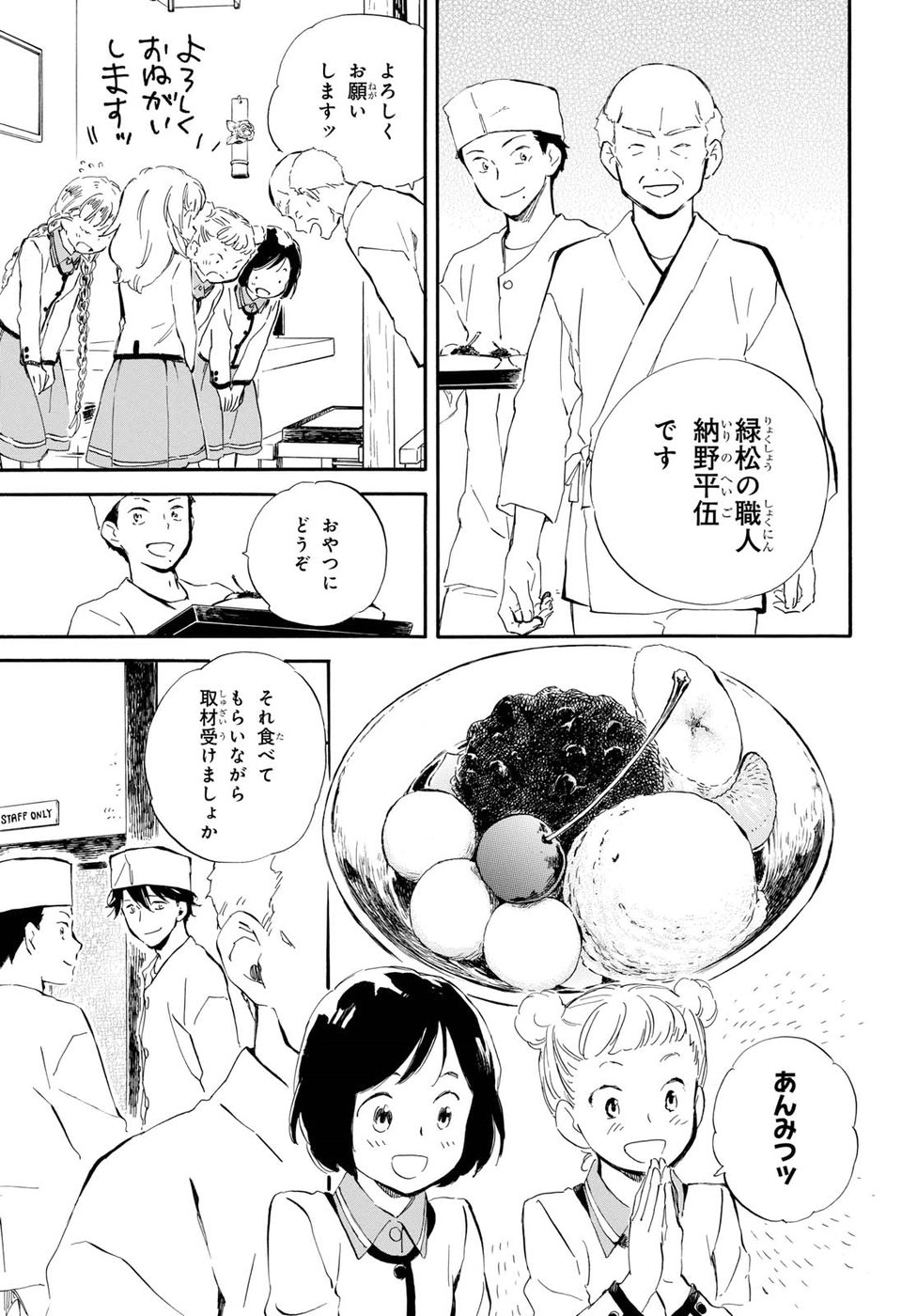 DEAIMON - raw - Chapter 25 - https://jpdd.ccdd.to/JPDD/deaimon/194527/hjn4zunw5zb.jpg