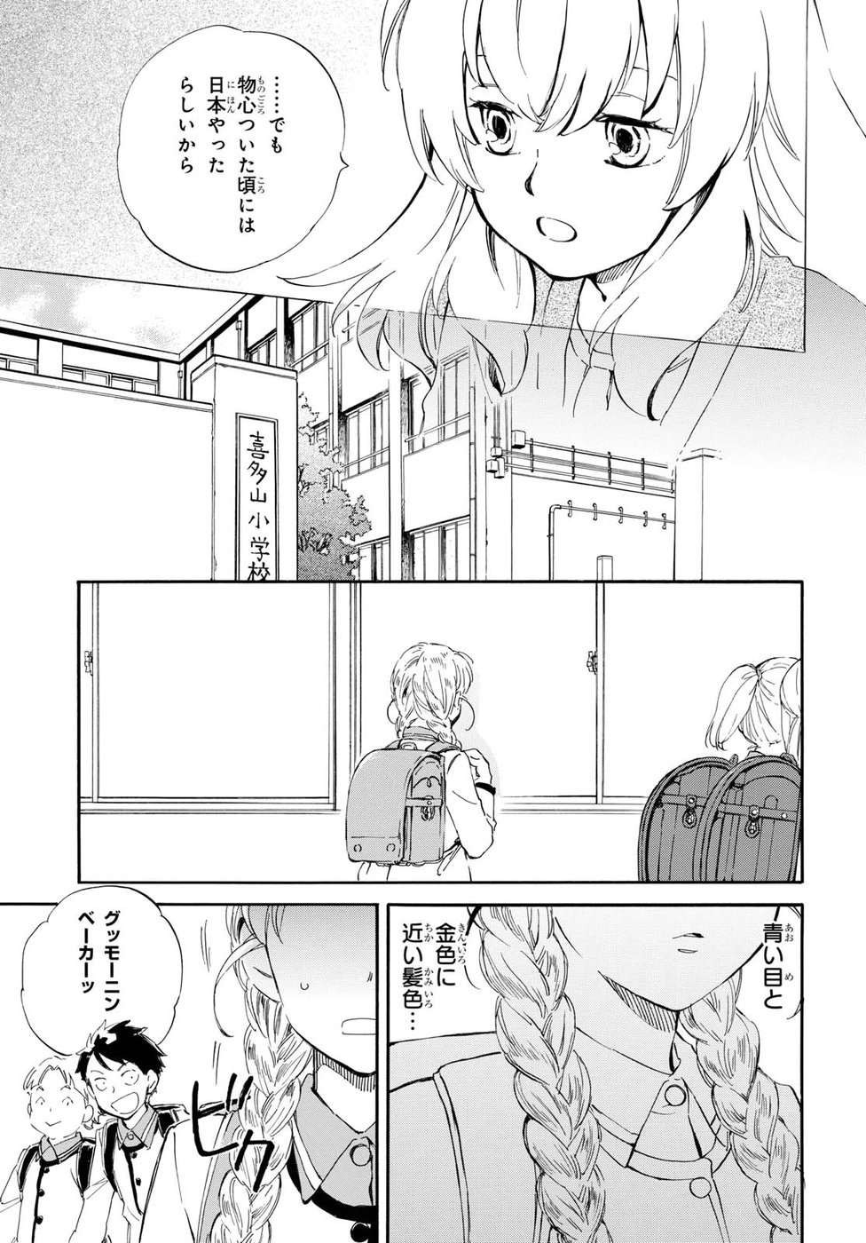 DEAIMON - raw - Chapter 25 - https://jpdd.ccdd.to/JPDD/deaimon/194527/jubxtxpearh.jpg