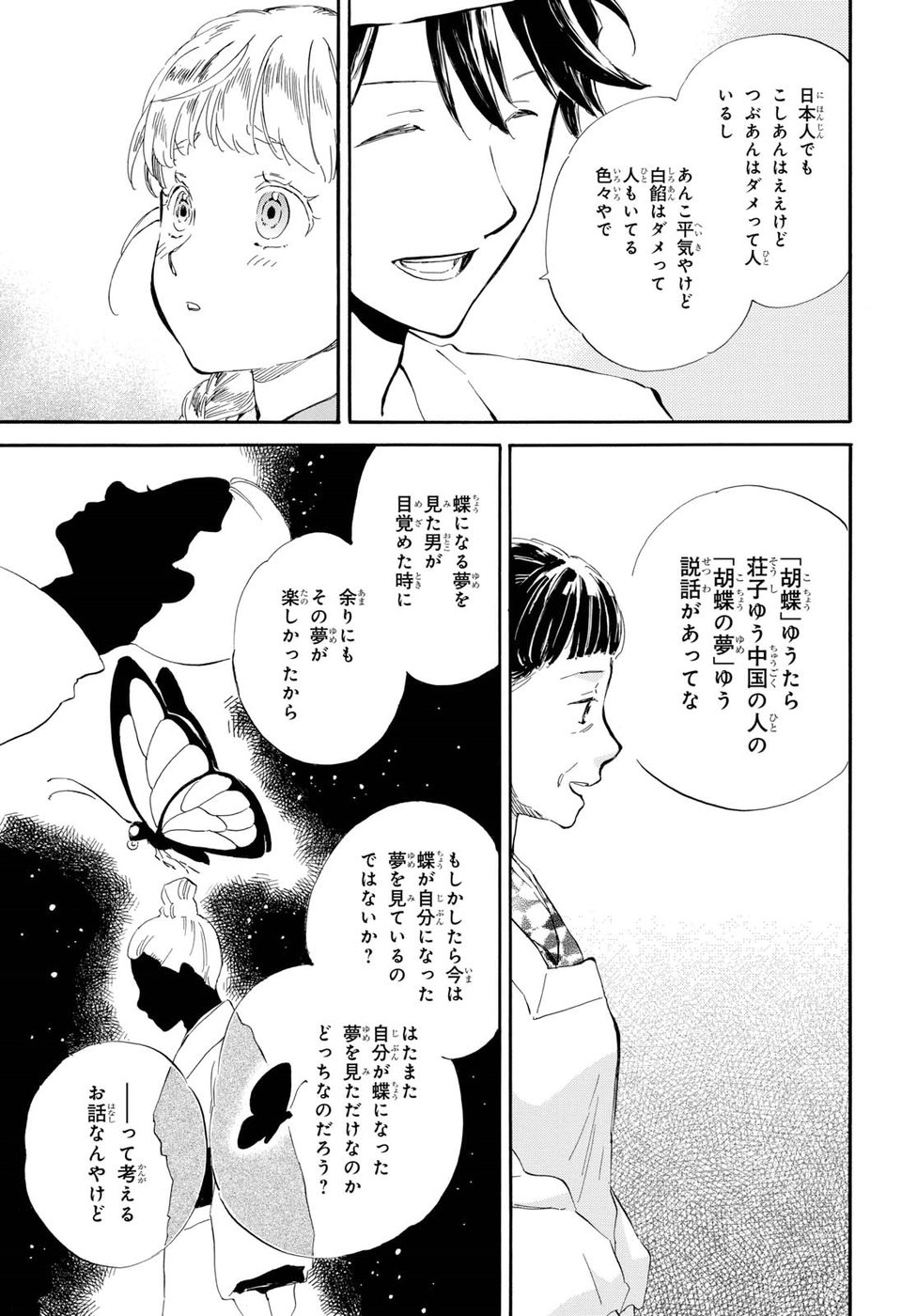 DEAIMON - raw - Chapter 25 - https://jpdd.ccdd.to/JPDD/deaimon/194527/mjnecmbmcev.jpg
